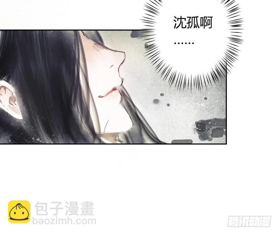 番外：言踪崖底（上）(1/2)-第35话