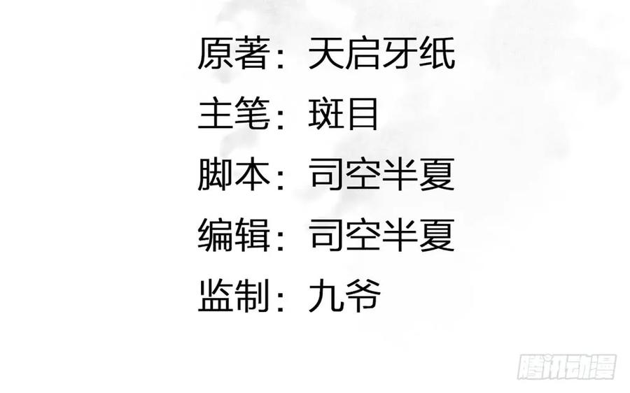 孤鸿 - 番外：言踪崖底（上）(1/2) - 3