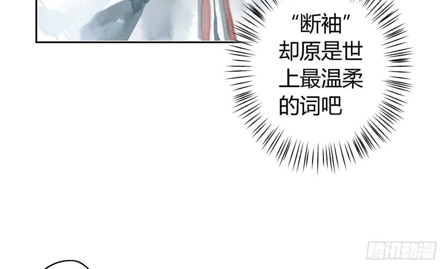 孤鸿 - 番外：言踪崖底（上）(1/2) - 3