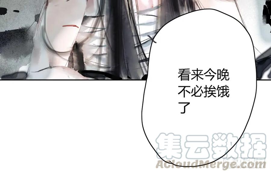 孤鴻 - 番外：言蹤崖底（上）(1/2) - 5