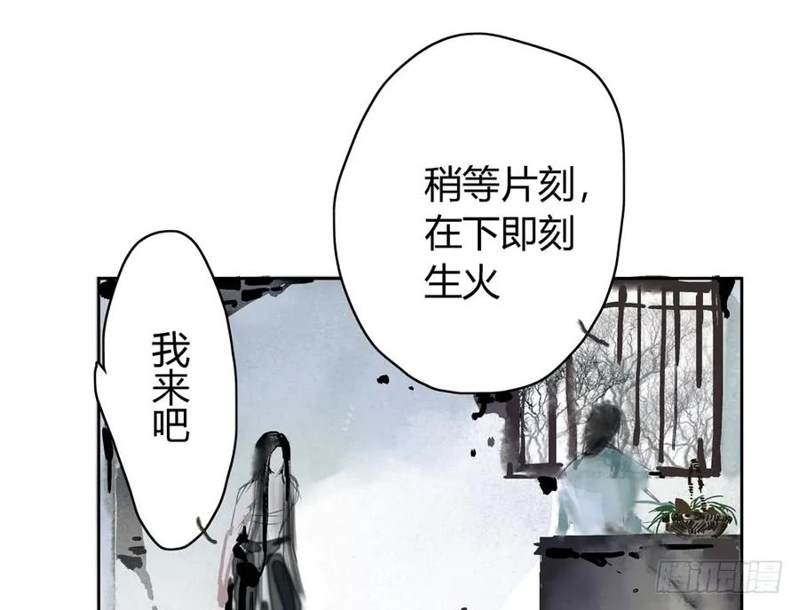 孤鸿 - 番外：言踪崖底（上）(1/2) - 6