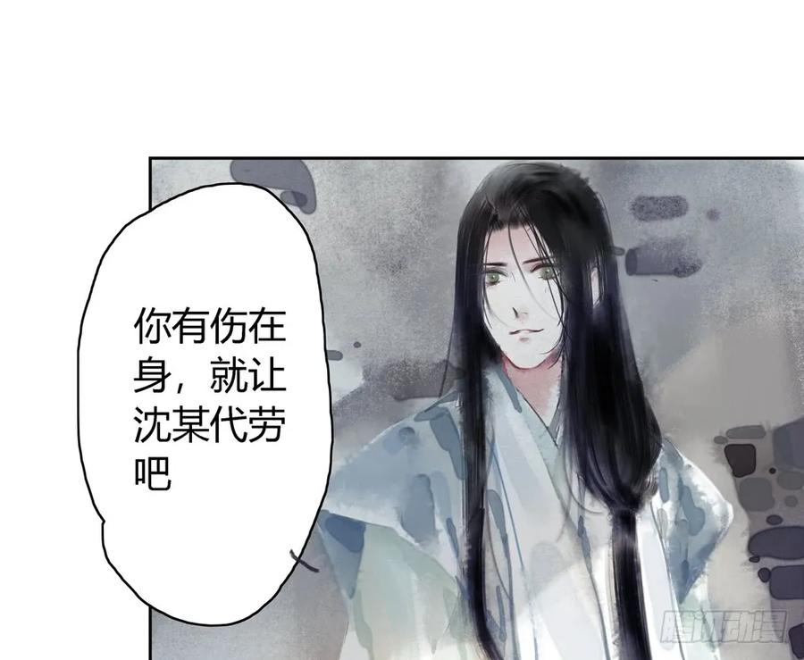 番外：言踪崖底（上）(1/2)-第35话