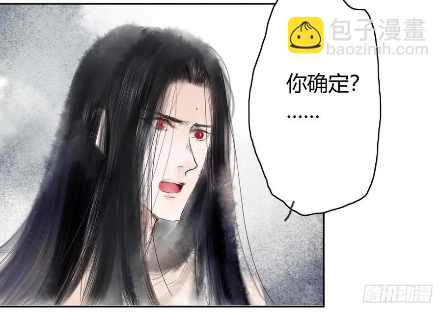 番外：言踪崖底（上）(1/2)-第35话