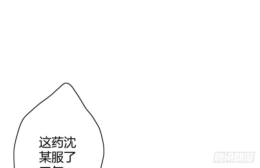 孤鸿 - 沈孤现身山洞(1/3) - 1