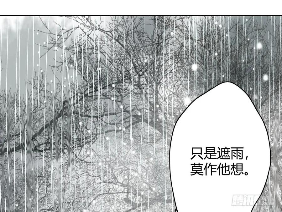 孤鸿 - 沈孤现身山洞(2/3) - 6