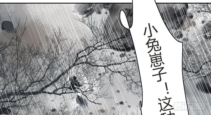 孤鸿 - 沈孤现身山洞(2/3) - 3