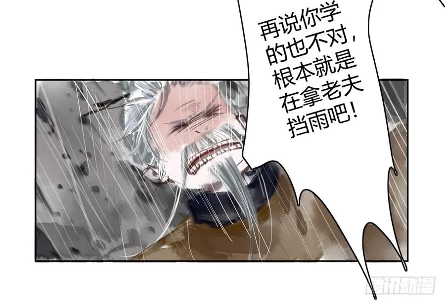 孤鸿 - 沈孤现身山洞(2/3) - 5