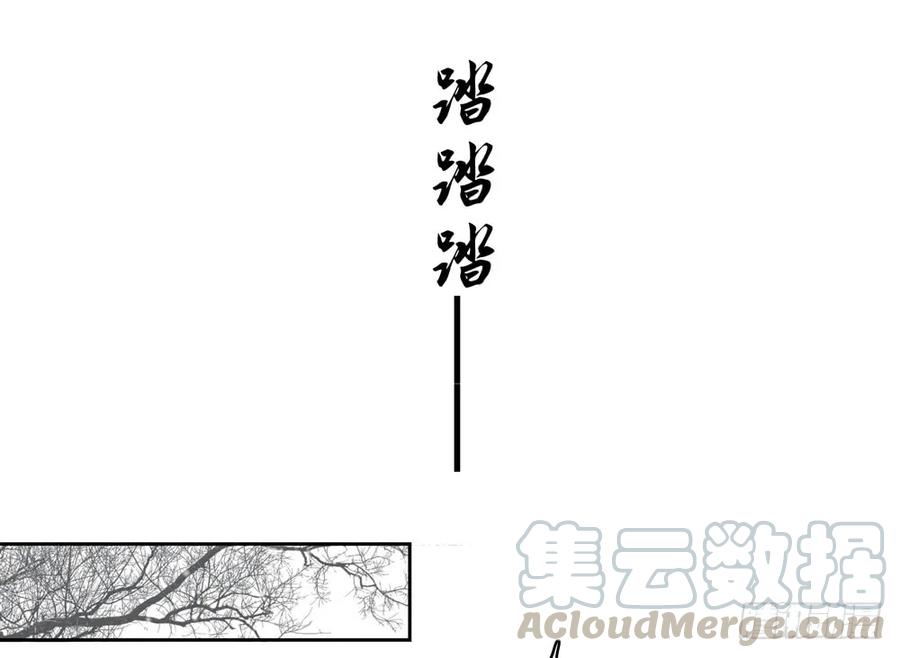 孤鴻 - 沈孤現身山洞(2/3) - 6