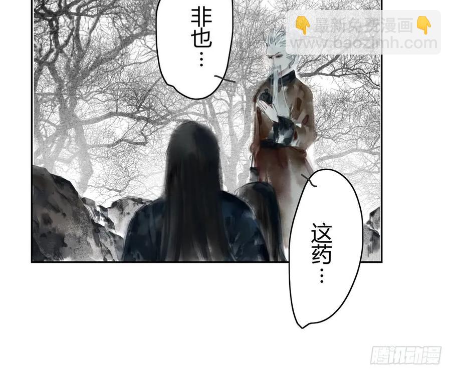 孤鸿 - 沈孤现身山洞(1/3) - 1