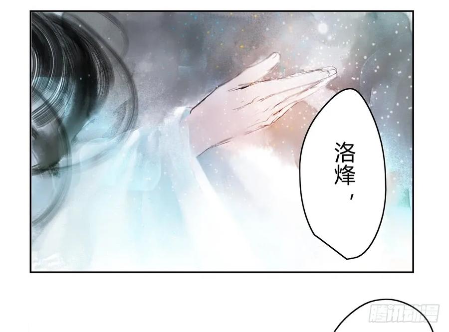 沈孤残魂覆灭(1/3)-第39话