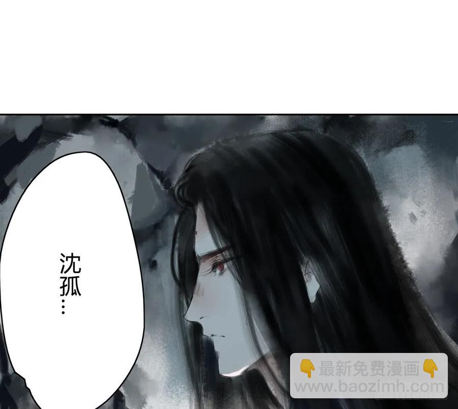 沈孤残魂覆灭(1/3)-第39话