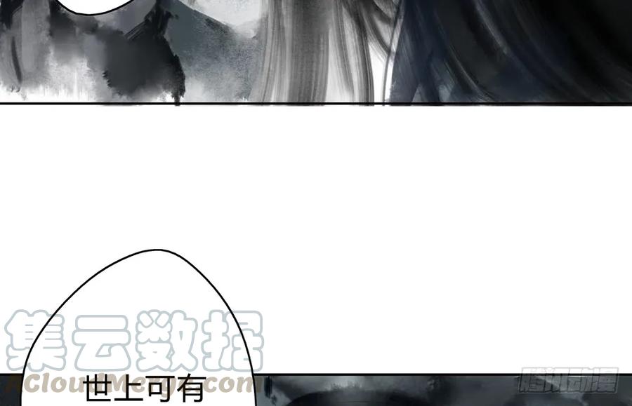 沈孤残魂覆灭(1/3)-第39话