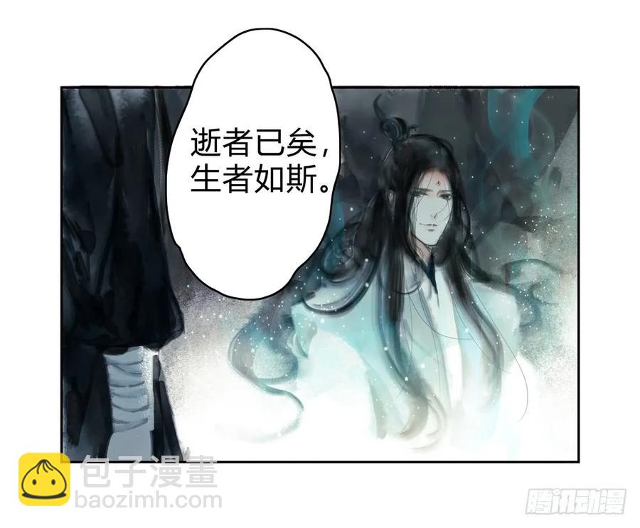 沈孤残魂覆灭(1/3)-第39话