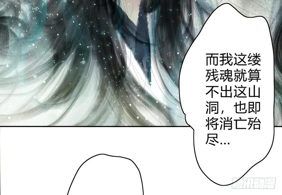 孤鴻 - 沈孤殘魂覆滅(1/3) - 3