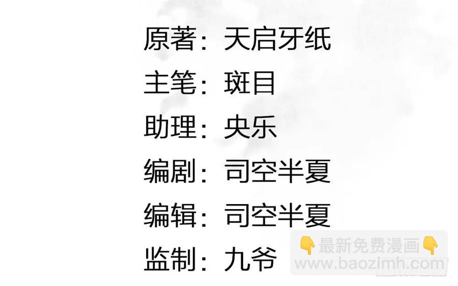 沈孤残魂覆灭(1/3)-第39话