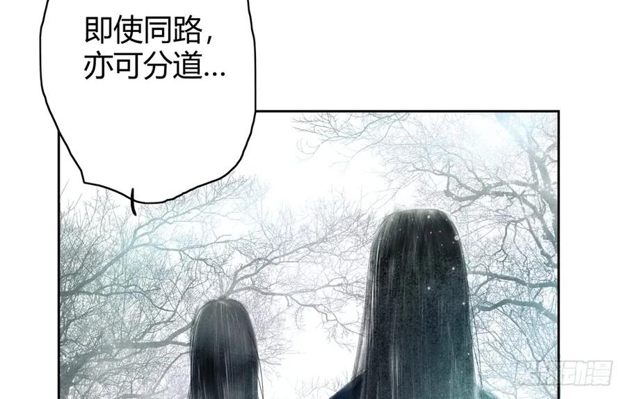 怪病横行的深雾村(1/3)-第41话