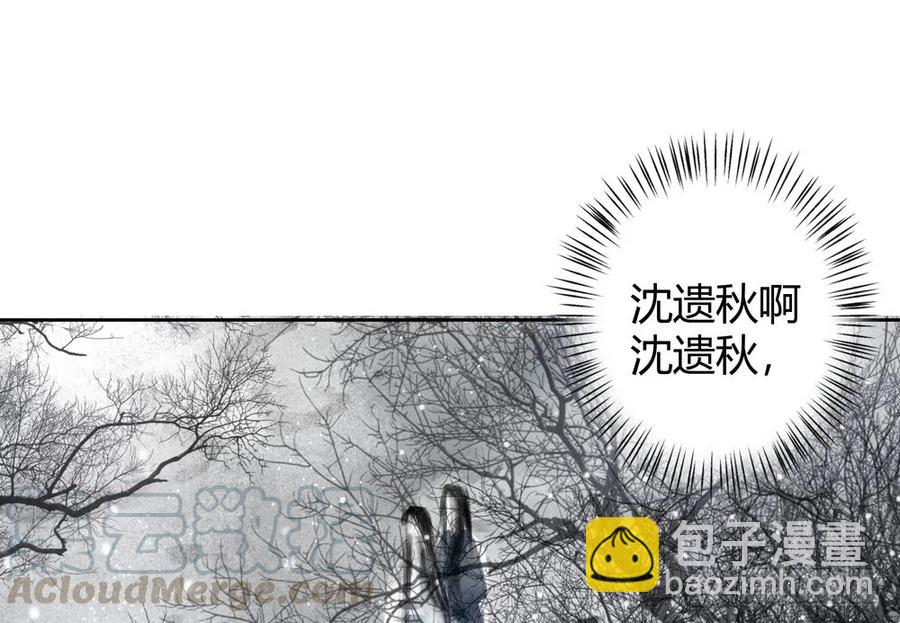 怪病横行的深雾村(1/3)-第41话