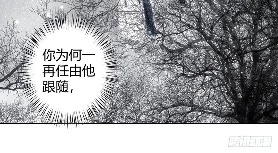 怪病横行的深雾村(1/3)-第41话