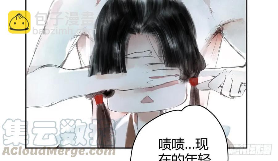 怪病横行的深雾村(1/3)-第41话