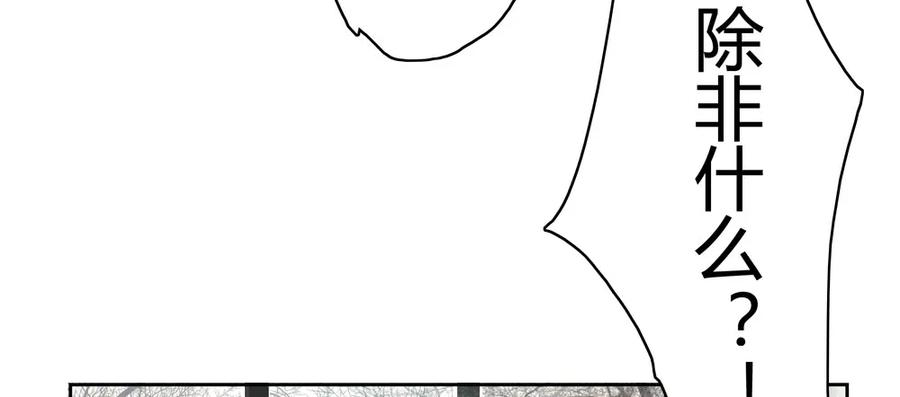 就是要让世人都看在眼里。(1/3)-第43话