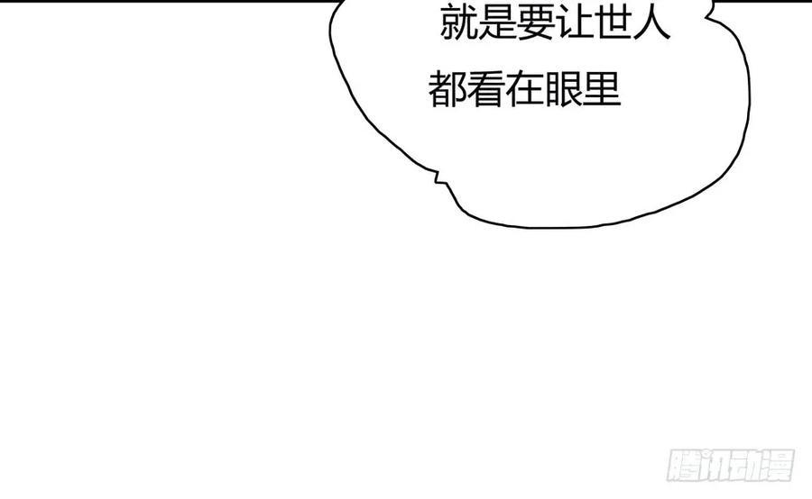 就是要让世人都看在眼里。(1/3)-第43话