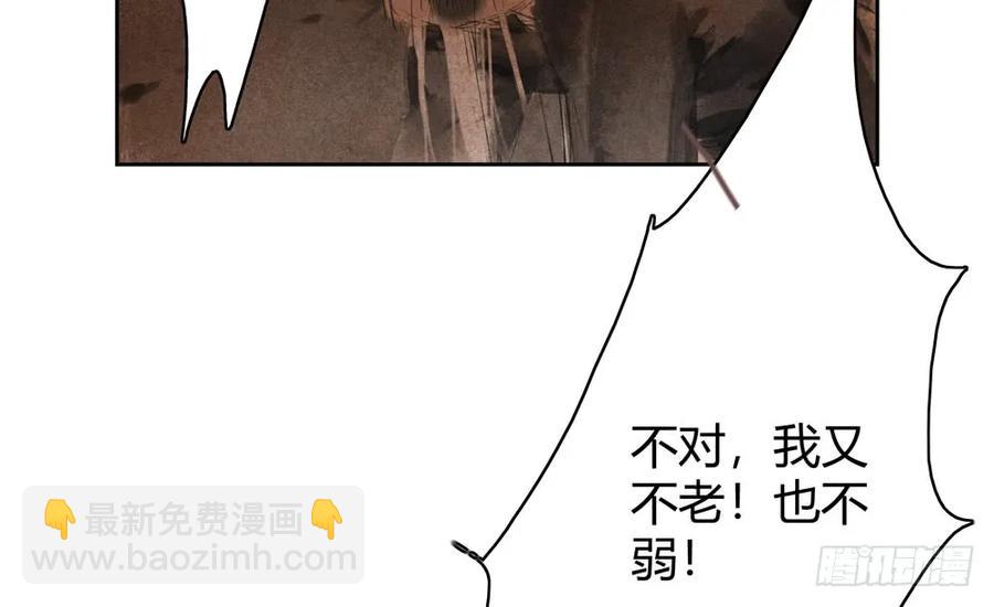 不惜性命自取魔心石(1/3)-第45话