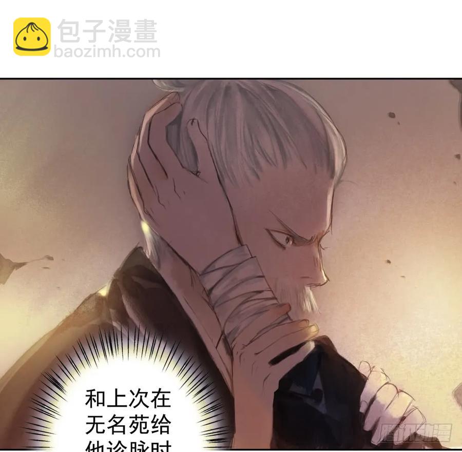 沈望杀至深雾村(1/3)-第47话