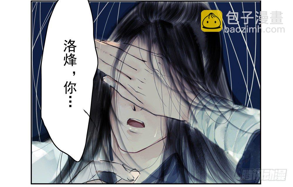 孤鸿 - 番外：春梦了无痕(1/3) - 5