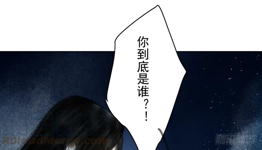 你到底是谁？(1/3)-第49话