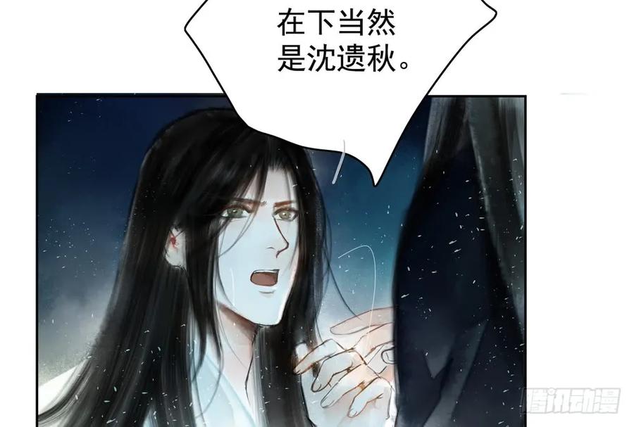 你到底是谁？(1/3)-第49话