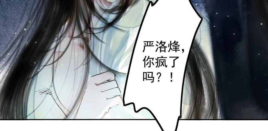 你到底是谁？(1/3)-第49话