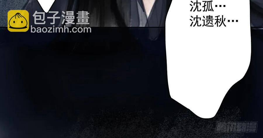 你到底是谁？(1/3)-第49话