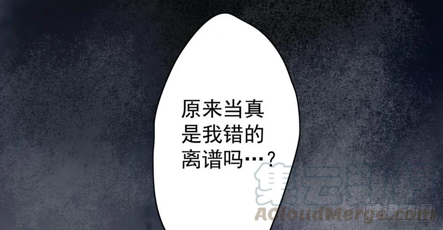 你到底是谁？(1/3)-第49话