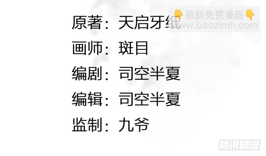 你到底是谁？(1/3)-第49话