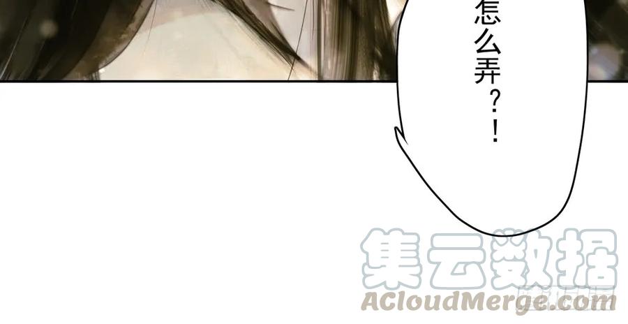 你到底是谁？(1/3)-第49话