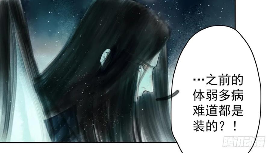 你到底是谁？(1/3)-第49话