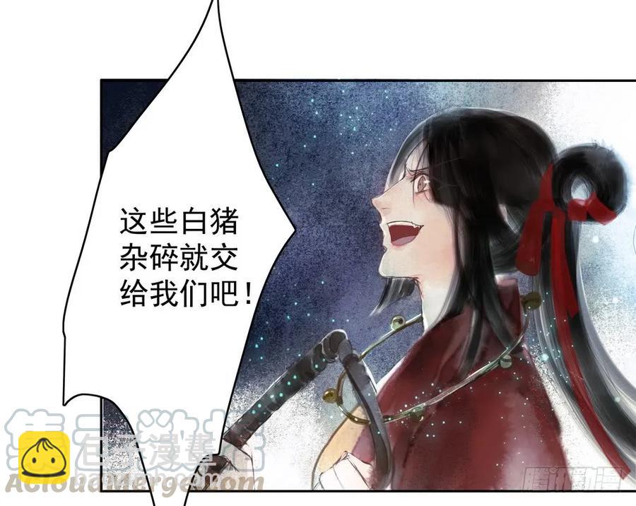 坠崖(1/3)-第51话