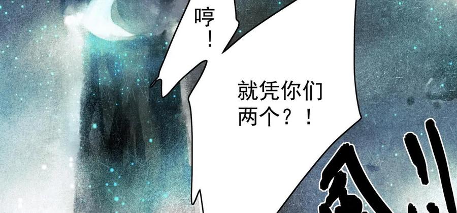 坠崖(1/3)-第51话