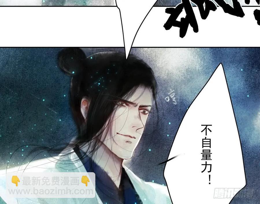 坠崖(1/3)-第51话