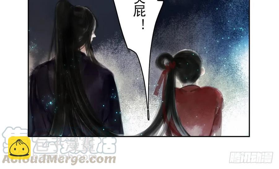 坠崖(1/3)-第51话