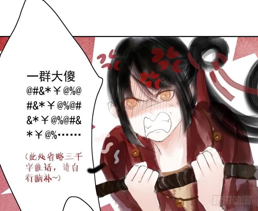 坠崖(1/3)-第51话