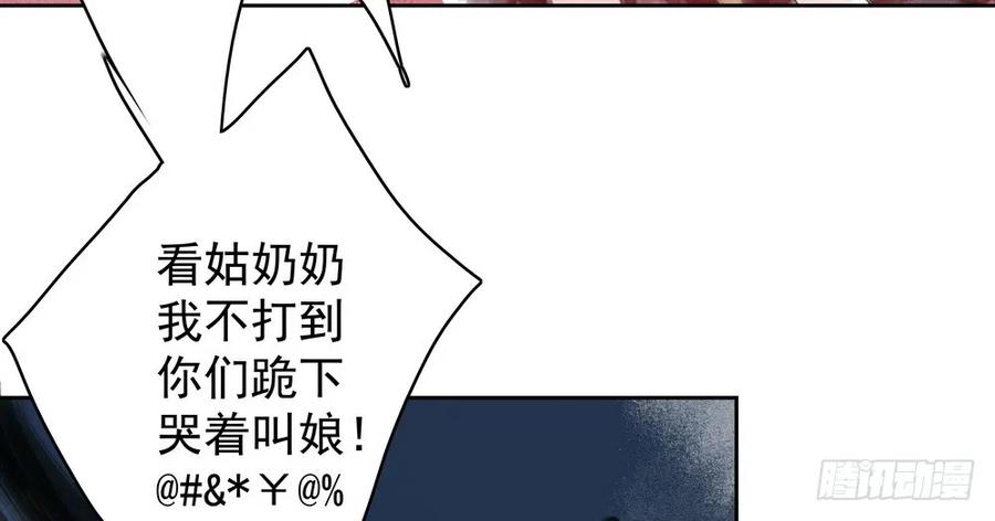 坠崖(1/3)-第51话