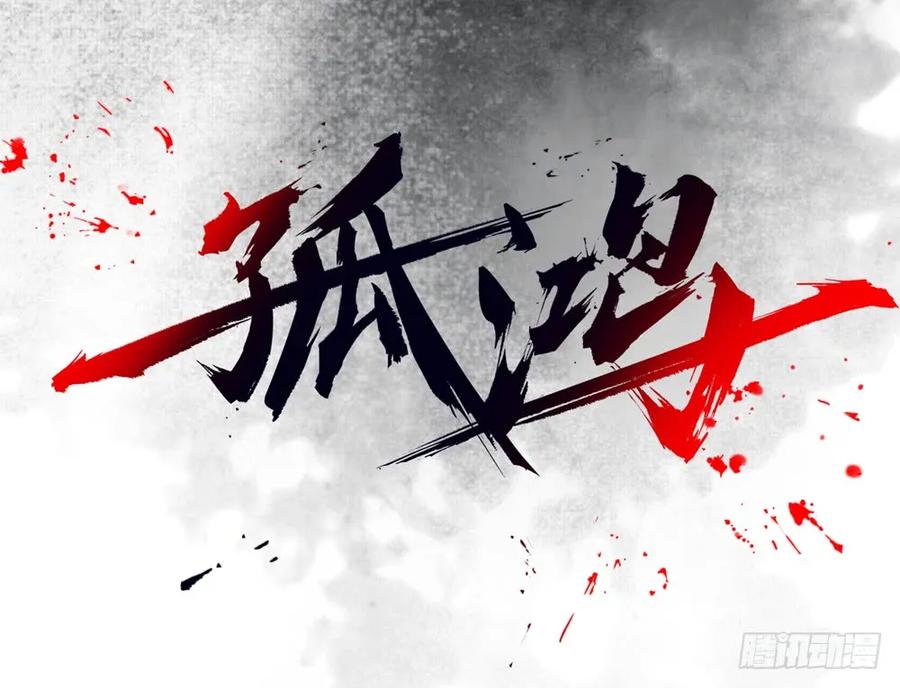 坠崖(1/3)-第51话