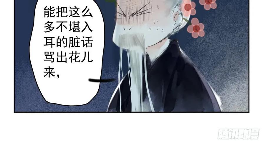 坠崖(1/3)-第51话