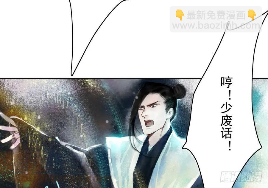 坠崖(1/3)-第51话