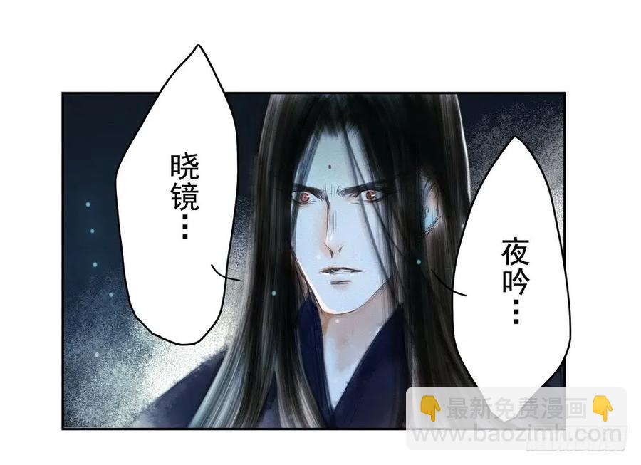 坠崖(1/3)-第51话