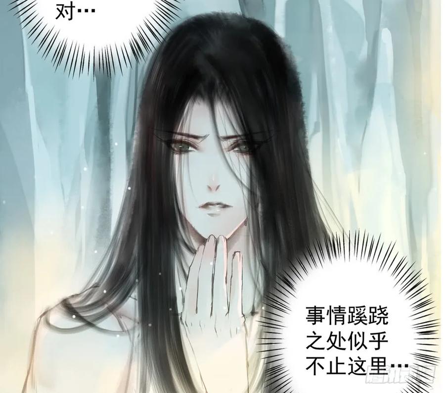 沈孤，我们回家吧。(1/3)-第53话