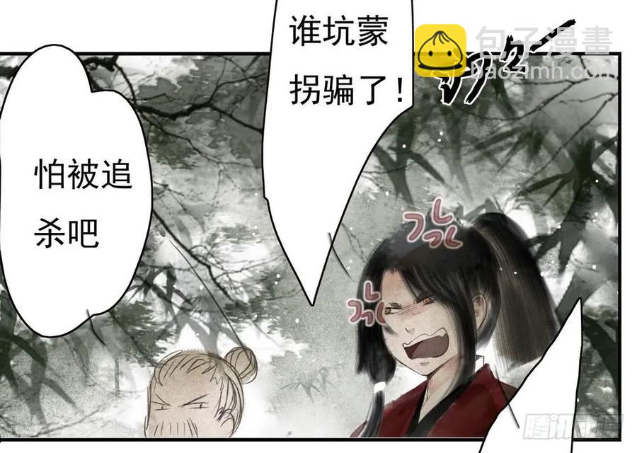 沈孤，我们回家吧。(1/3)-第53话