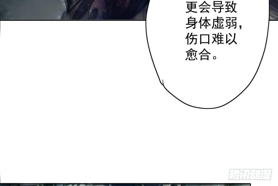 孤鸿 - 重立神风(1/3) - 5