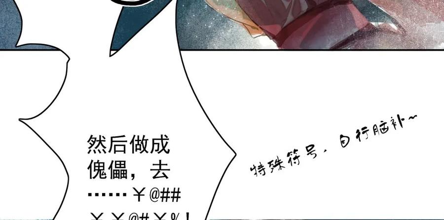 孤鸿 - 久别重逢(1/3) - 3